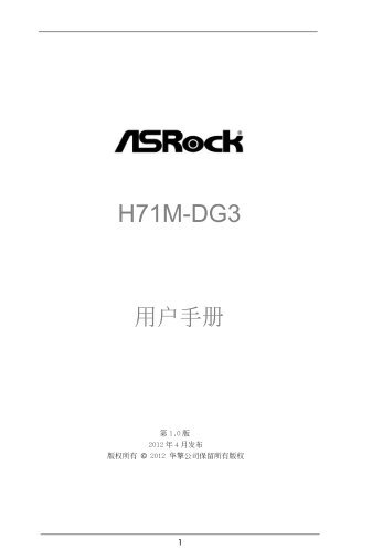 H71M-DG3