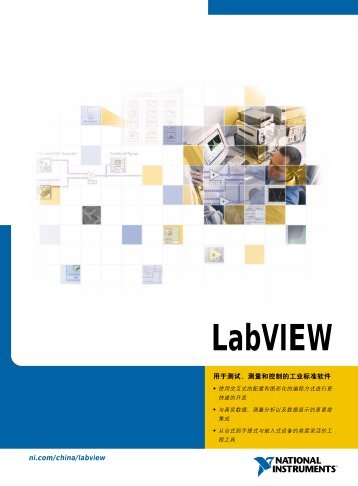 LabVIEW