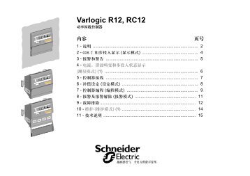 Varlogic R12, RC12
