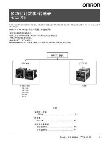 多功能计数器/转速表