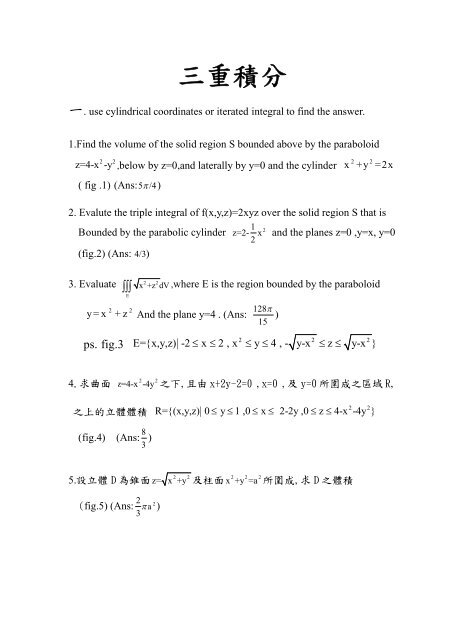 三重積分
