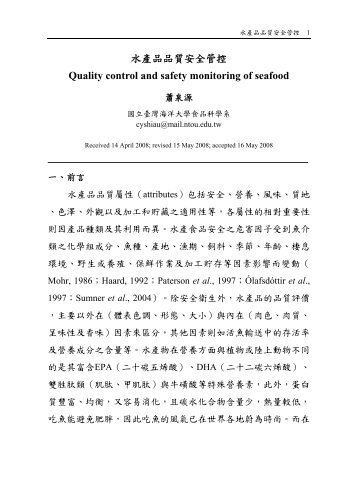 PDF(379K) - 海洋大學網路發展協會- 國立臺灣海洋大學