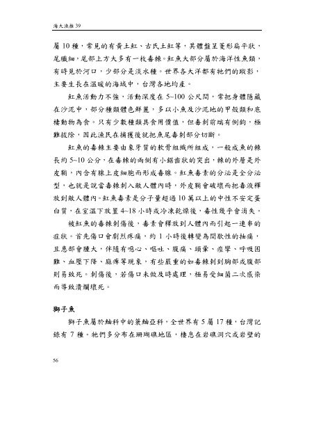 PDF(2972K) - 海洋大學網路發展協會