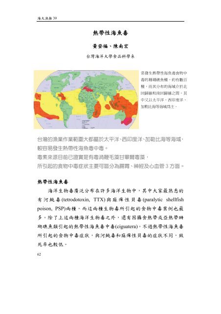 PDF(2972K) - 海洋大學網路發展協會