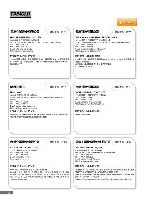 2008 å°ååé - å±æ­å±è¦½ç¶²