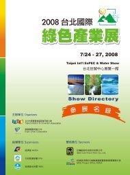 Taipei Int'l 2009 - å±æ­å±è¦½ç¶²