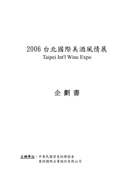 2006 å°ååéç¾éé¢¨æå± - å±æ­å±è¦½ç¶²