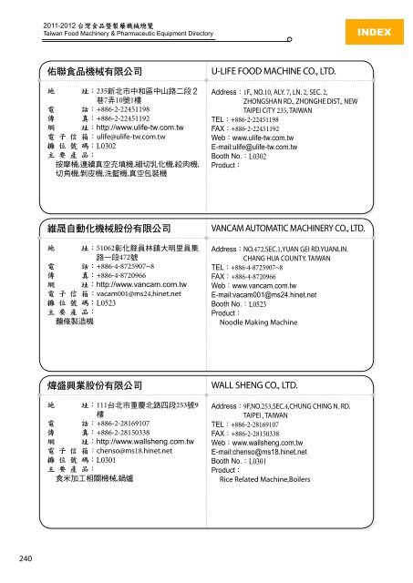 åå±å» åç´¢å¼ - å±æ­å±è¦½ç¶²