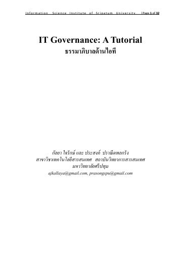 IT Governance: A Tutorial à¸à¸£à¸£à¸¡à¸²à¸ à¸´à¸à¸²à¸¥à¸à¹à¸²à¸à¹à¸­à¸à¸µ - à¸¡à¸«à¸²à¸§à¸´à¸à¸¢à¸²à¸¥à¸±à¸¢à¸¨à¸£à¸µà¸à¸à¸¸à¸¡