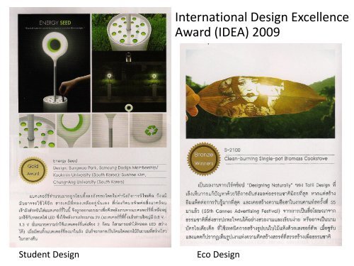 Eco Design