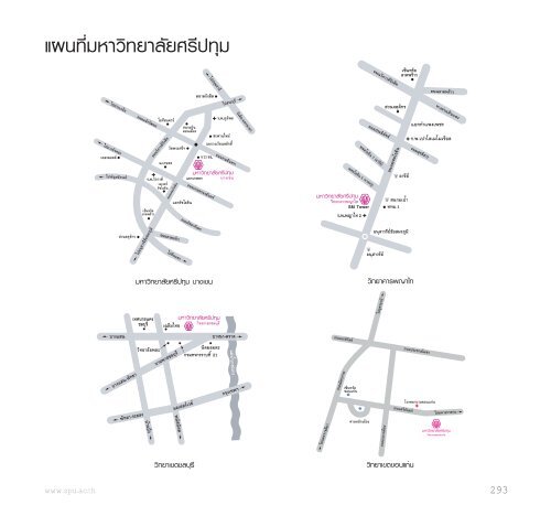 à¸à¸µà¸à¸²à¸£à¸¨à¸¶à¸à¸©à¸² 2556 - à¸¡à¸«à¸²à¸§à¸´à¸à¸¢à¸²à¸¥à¸±à¸¢à¸¨à¸£à¸µà¸à¸à¸¸à¸¡