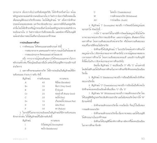 à¸à¸µà¸à¸²à¸£à¸¨à¸¶à¸à¸©à¸² 2556 - à¸¡à¸«à¸²à¸§à¸´à¸à¸¢à¸²à¸¥à¸±à¸¢à¸¨à¸£à¸µà¸à¸à¸¸à¸¡