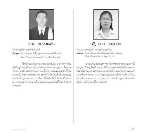 à¸à¸µà¸à¸²à¸£à¸¨à¸¶à¸à¸©à¸² 2555 - à¸¡à¸«à¸²à¸§à¸´à¸à¸¢à¸²à¸¥à¸±à¸¢à¸¨à¸£à¸µà¸à¸à¸¸à¸¡