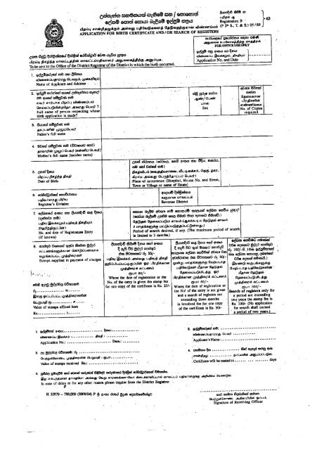 application for fresh copy.pdf - Embassy of Sri Lanka in Rome