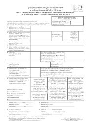 Downlaod Application Pdf Beyond Borders Sri Lanka