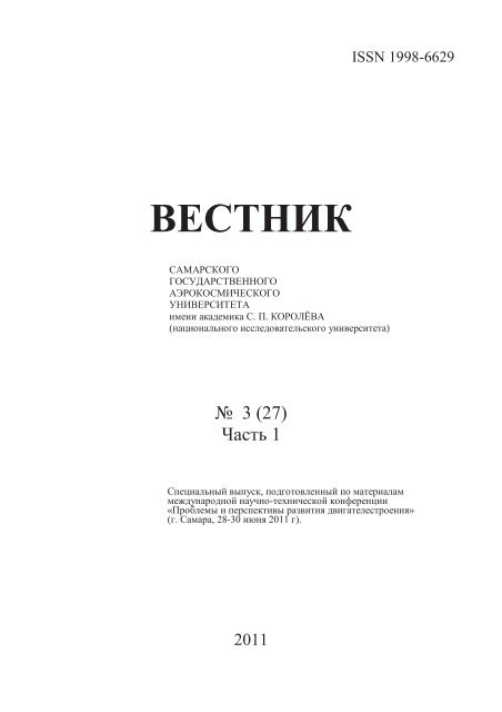 Контрольная работа по теме Схема теплоутилизационного контура газотурбинного двигателя