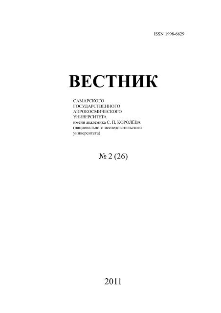 Курсовая работа по теме Поляризационные эффекты при многократном рассеянии света случайно-неоднородными средами