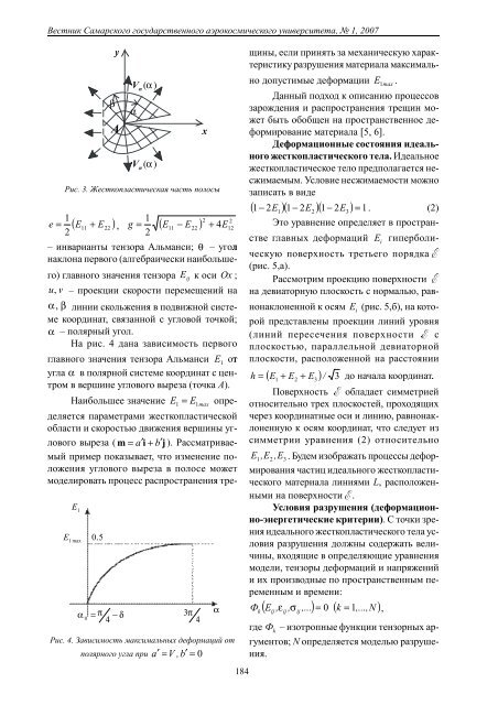 ÐÐ¾Ð»Ð½Ð°Ñ Ð²ÐµÑÑÐ¸Ñ - Ð¡Ð°Ð¼Ð°ÑÑÐºÐ¸Ð¹ Ð³Ð¾ÑÑÐ´Ð°ÑÑÑÐ²ÐµÐ½Ð½ÑÐ¹ Ð°ÑÑÐ¾ÐºÐ¾ÑÐ¼Ð¸ÑÐµÑÐºÐ¸Ð¹ ...