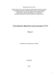 Ð­Ð»ÐµÐºÑÑÐ¾Ð½Ð½ÑÐµ Ð¾Ð±ÑÐ°Ð·Ð¾Ð²Ð°ÑÐµÐ»ÑÐ½ÑÐµ ÑÐµÑÑÑÑÑ Ð¡ÐÐÐ£ - Ð¡Ð°Ð¼Ð°ÑÑÐºÐ¸Ð¹ ...