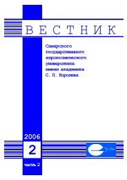 ÑÐ°ÑÑÑ 2 - Ð¡Ð°Ð¼Ð°ÑÑÐºÐ¸Ð¹ Ð³Ð¾ÑÑÐ´Ð°ÑÑÑÐ²ÐµÐ½Ð½ÑÐ¹ Ð°ÑÑÐ¾ÐºÐ¾ÑÐ¼Ð¸ÑÐµÑÐºÐ¸Ð¹ ...