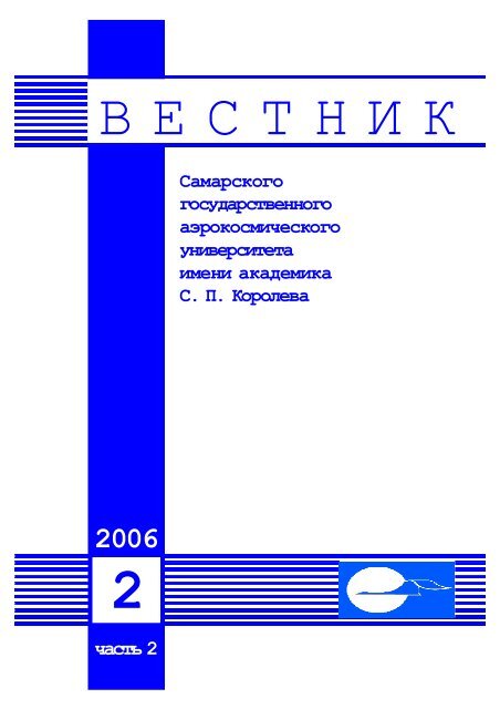  Методическое указание по теме The gas-dynamic calcualation of the axial turbine stage