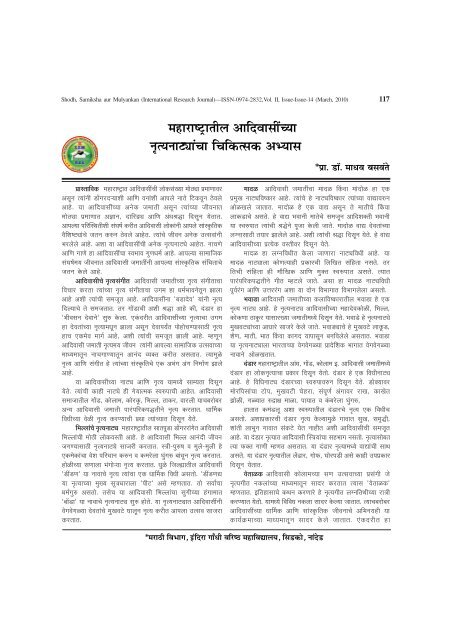 SSM HIndi-14.pmd - international indexed refereed research journal