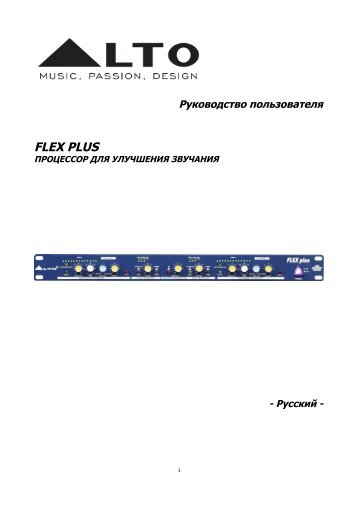 ALTO FLEX PLUS (на рус.яз.) - Инваск