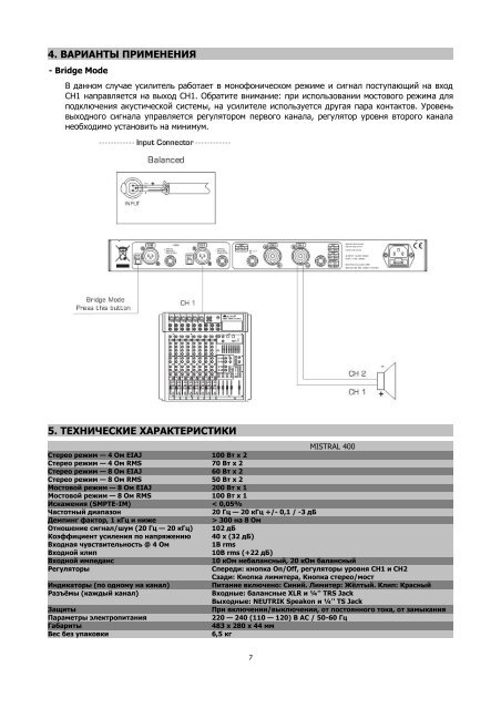 ALTO MISTRAL400 (на рус.яз.) - Инваск