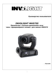 INVOLIGHT MH575S (на рус.яз.) (194.9 Кб) - Инваск