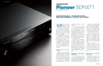 Pioneer BDP-LX71