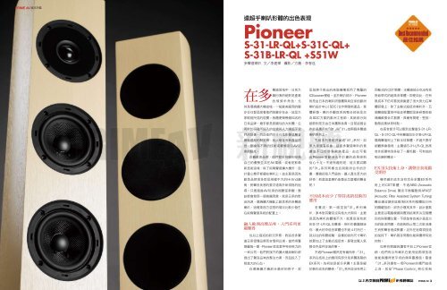 pioneer s51w subwoofer