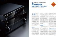 Pioneer