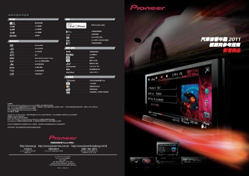 AVH-P5350DVD - Pioneer