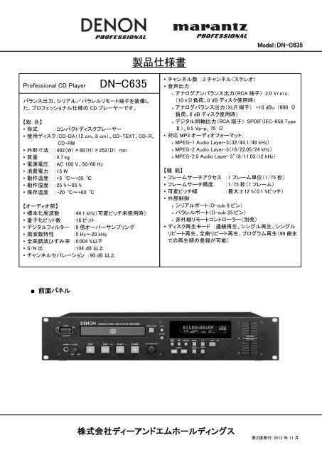 製品仕様書(PDF)