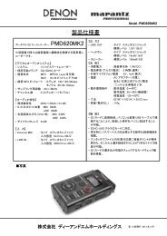 製品仕様書(PDF)