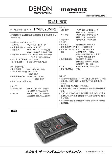 製品仕様書(PDF)