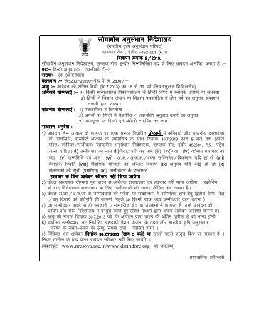 Hindi Translator - Directorate of Soybean Research,India