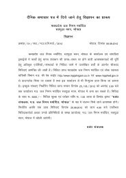 Tender for providing manpower for M.P. Jal Nigam Maryadit