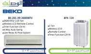 BPK-12H BSS 2210 TT BK-261-XR 26000BTU MWC-2000EX - offtec