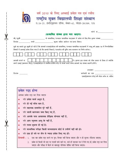 Academic Course Prospectus - 2010-11 - Hindi Medium