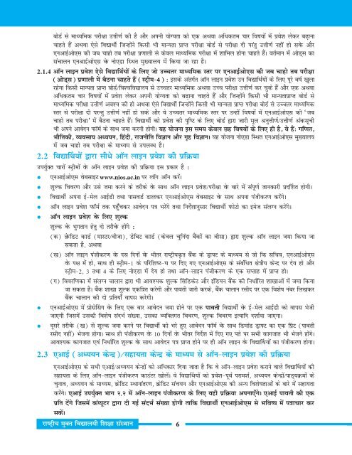 Academic Course Prospectus - 2010-11 - Hindi Medium