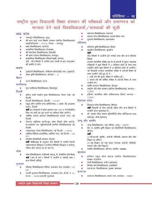 Academic Course Prospectus - 2010-11 - Hindi Medium