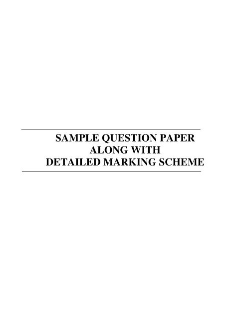 Geography Sample Question Paper: English Medium