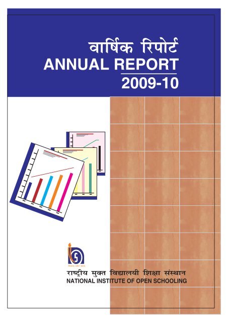 2009-10 (16.6 MB) - The National Institute of Open Schooling