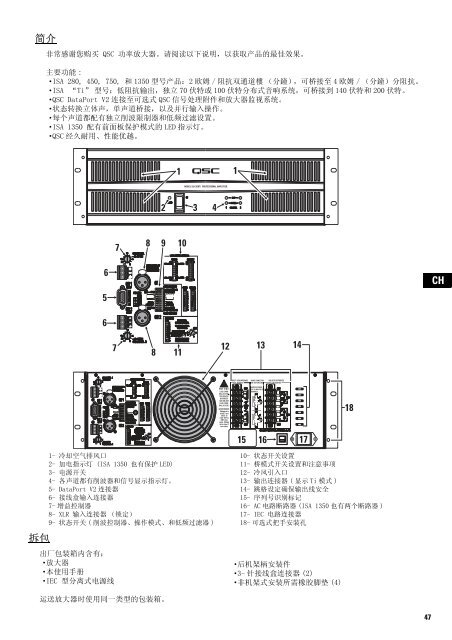 TD-000136-00 - QSC Audio Products