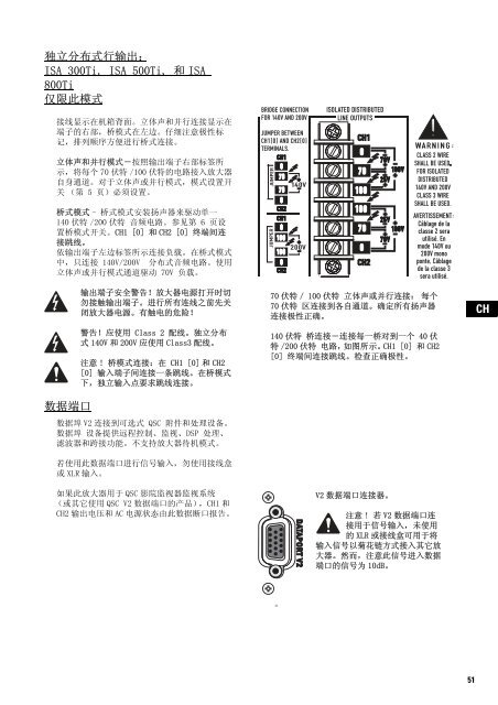 TD-000136-00 - QSC Audio Products