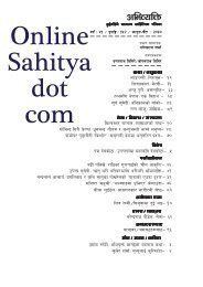 Online Sahitya dot com