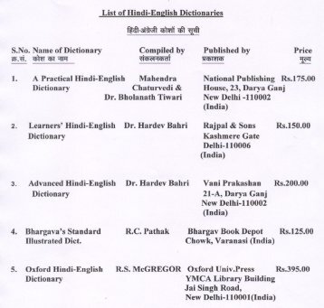 5. Oxford Hindi-English Dictionary