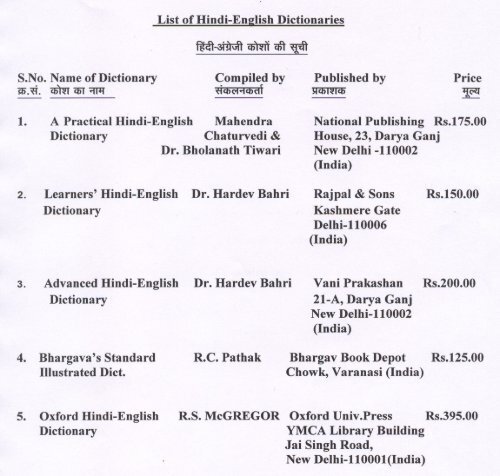 5. Oxford Hindi-English Dictionary