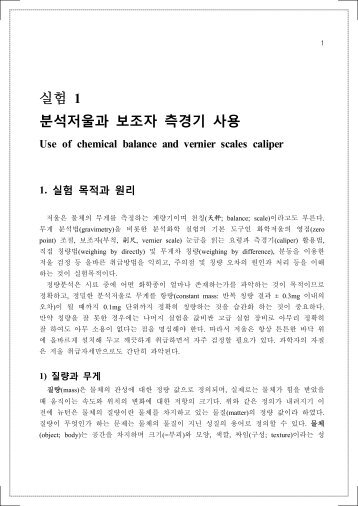 Use of analytical balance